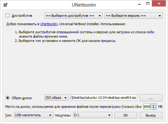 create-ubuntu-bootable-usb-unetbootin.pn
