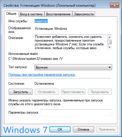 Msiexec.exe установщик windows