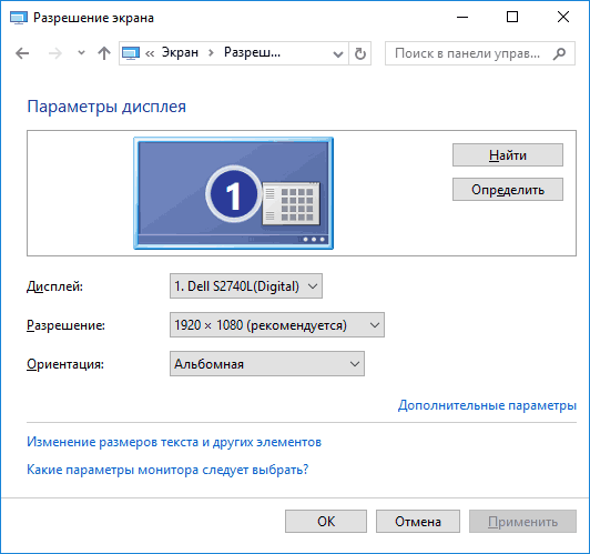 драйвер разрешения экрана для Windows 7 скачать бесплатно - фото 9