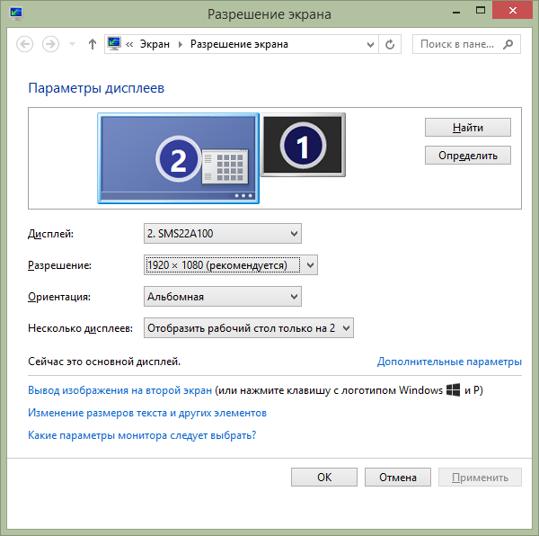 драйвер разрешения экрана для Windows 7 скачать бесплатно - фото 6