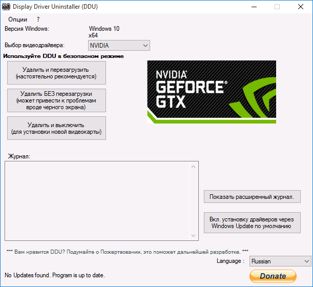 Скачать Драйвер Nvidia Geforce 920m Для Windows 10 - фото 4