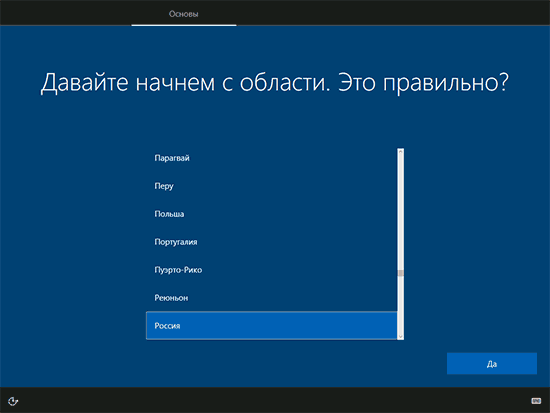 Windows 10 mintaqasini tanlash