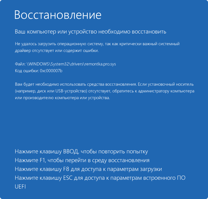 Сообщение об ошибке 0xc000007b для файла драйвера