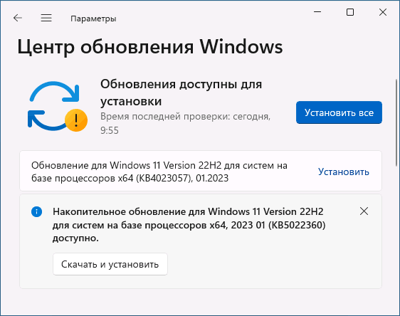 Настройка устройства android обновления готовы к установке чтобы продолжить подключитесь к wi fi