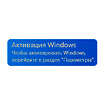 Как убрать активацию Windows с экрана