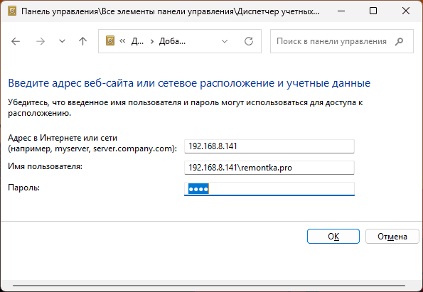 Добавление учетных данных для подключения к принтеру