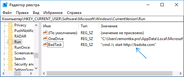 Microsoft Edge запускается при входе в Windows — как отключить?