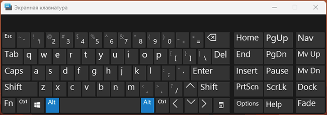 Alt Tab на экранной клавиатуре