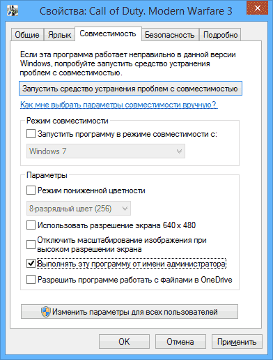 Как запустить 1с от имени администратора