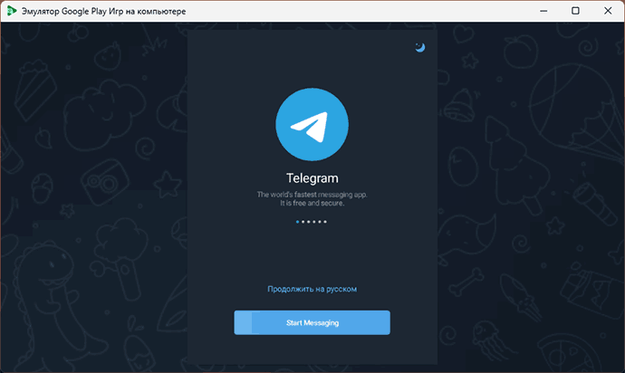 Приложение установленное через ADB