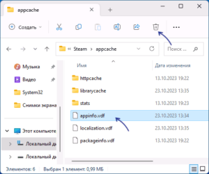 Недопустимая конфигурация приложения в Steam — варианты решения ...