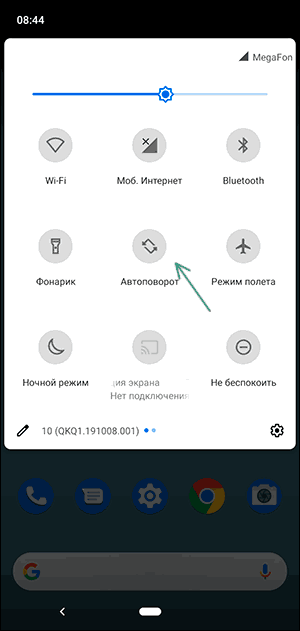 Android-da ekranni avtomatik aylantirishni yoqish tugmasi