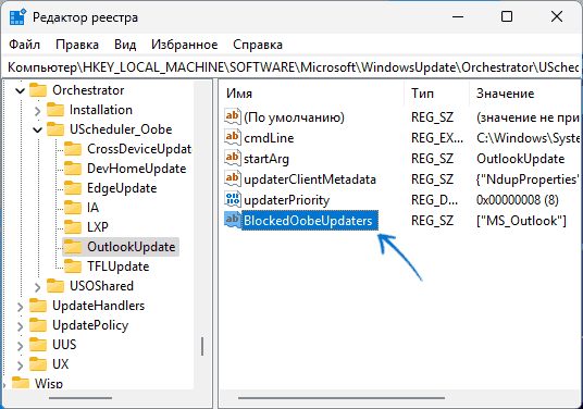 Блокировка автоматической установки Outlook New в Windows 10