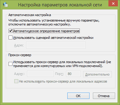 Параметры подключения к прокси-серверу