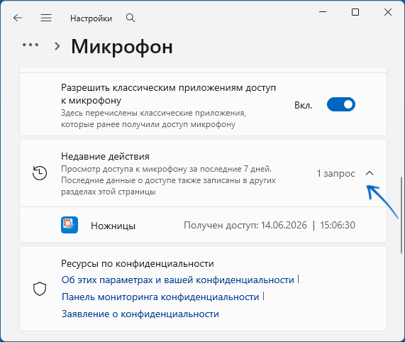 Запросы приложений к возможностям