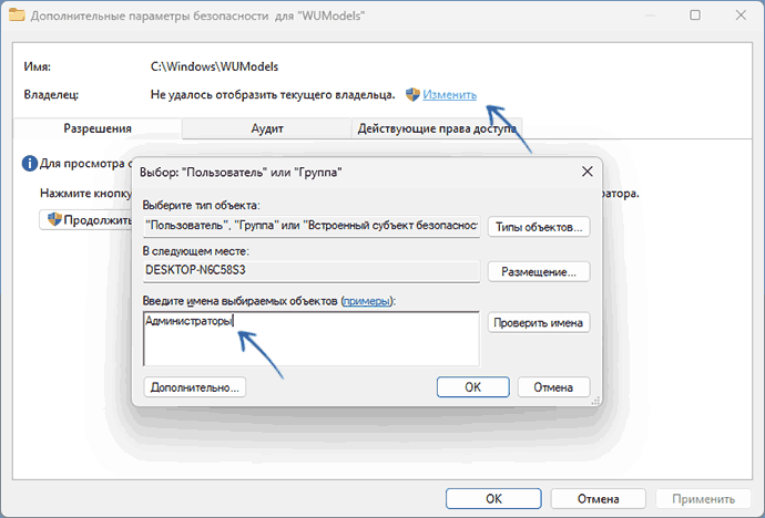 Изменение владельца с TrustedInstaller