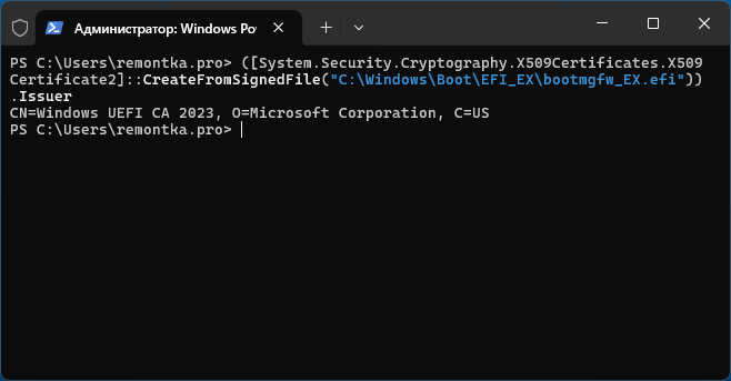 Проверка подписей файла загрузчика в PowerShell