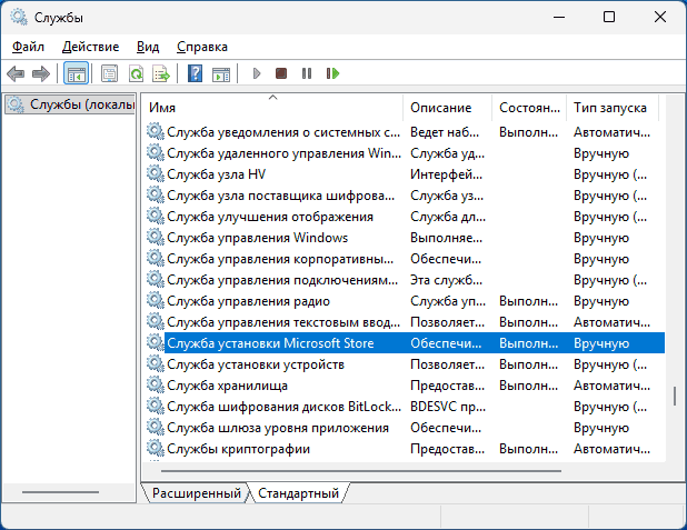 Пример проверки типа запуска служб