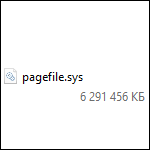 Что такое pagefile.sys и как его удалить