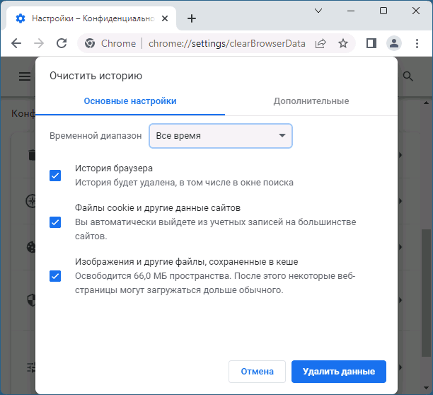 Как исправить сбой google