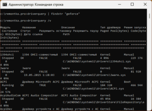 Cmd Driver Как узнать версию драйвера в Windows 11 и 10 | remontka.pro