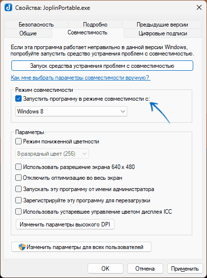 Использование режима совместимости