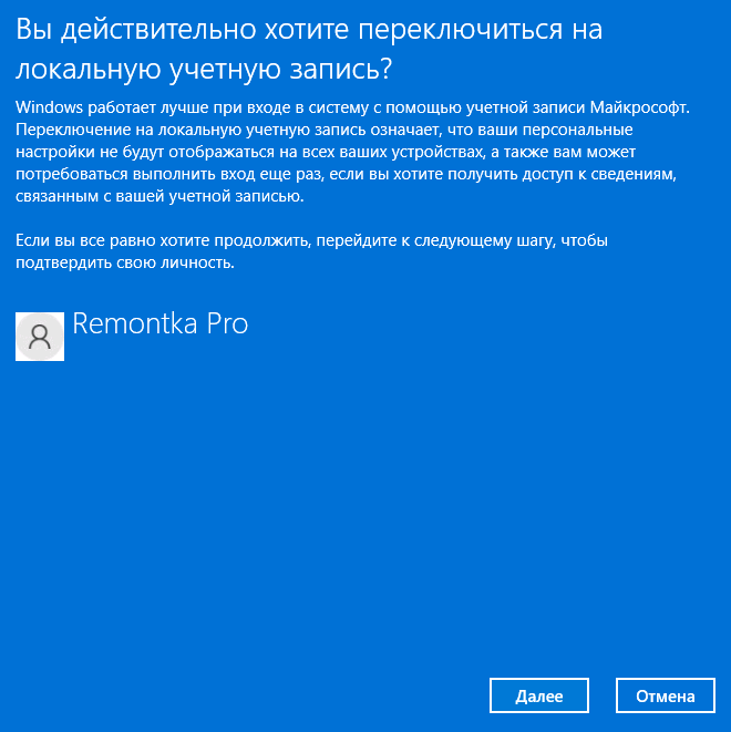 Виндовс 11 локальная учетная. Локальная учетная запись Windows 11. Локальная учетная запись. Пароль виндовс 11. Установка Windows 10 локальная учетная запись.