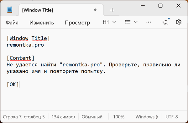 Содержимое буфера обмена после копирования