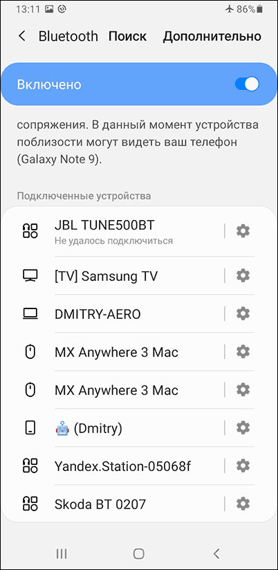 Ошибка при подключении Bluetooth наушников