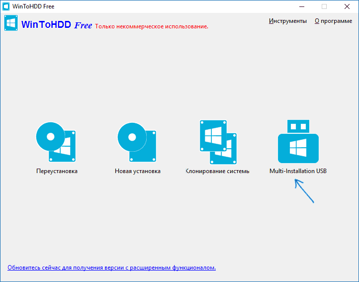 Создание мультизагрузочного USB накопителя