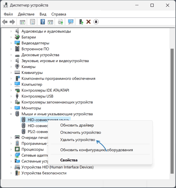 Удаление мыши в диспетчере устройств