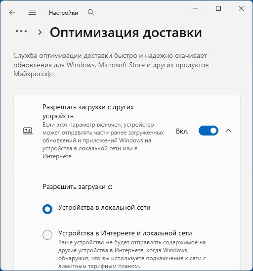 Параметры оптимизации доставки