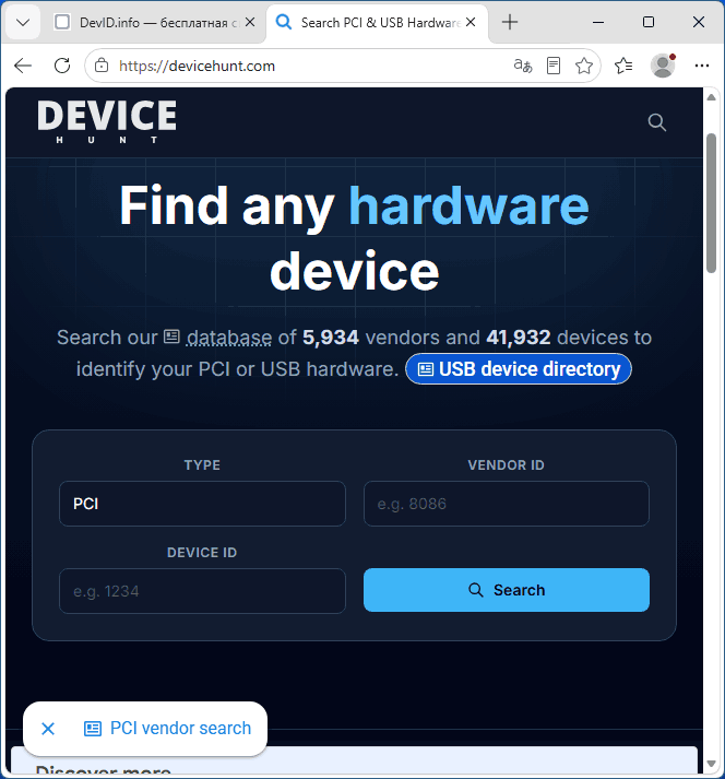 Сайт devicehunt
