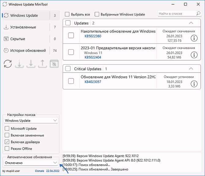 Отключение автоматических обновлений в Windows Update MiniTool