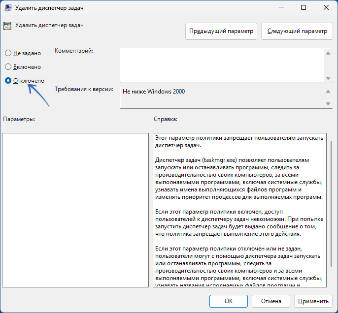 Настройка локальных групповых политик Windows