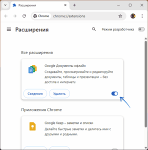 Ошибка ERR HTTP2 PROTOCOL ERROR в браузере — как исправить? | remontka.pro
