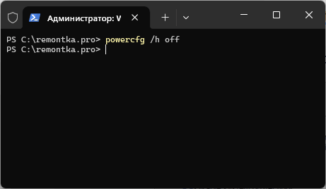 Отключение гибернации