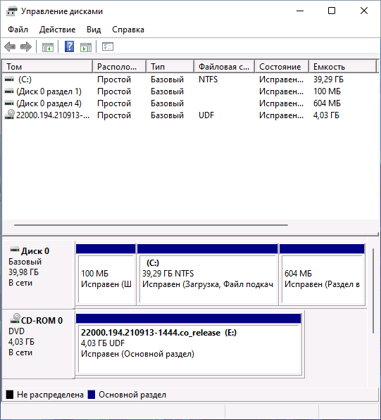 Главное окно управления дисками Windows 11 и Windows 10