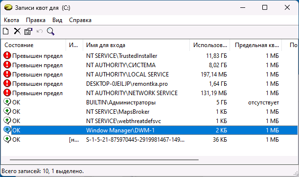 Записи квоты