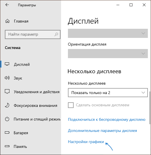 Как изменить настройки видеокарты на windows 10 radeon