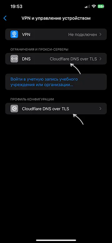 Как подключить днс на айфон для бравл Как изменить DNS-сервер на iPhone remontka.pro