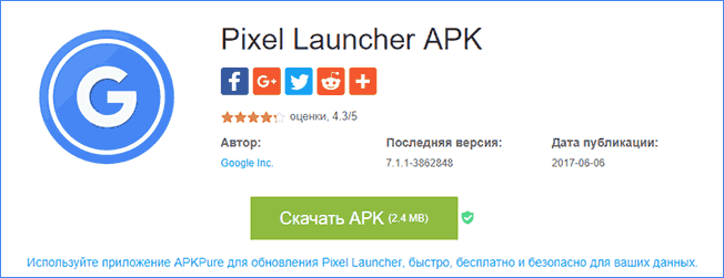 Как скачать apkpure на айфон