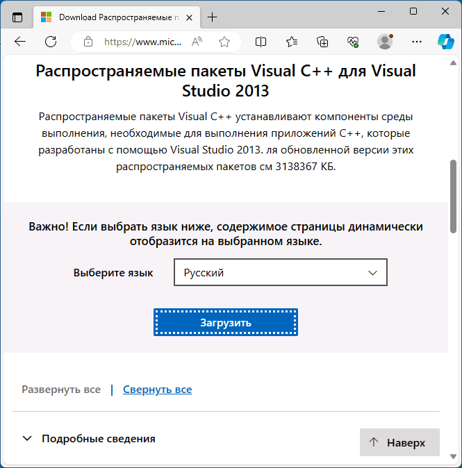 Не удается выполнение кода msvcp120 dll