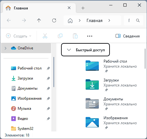 Имя папки Загрузки исправлено