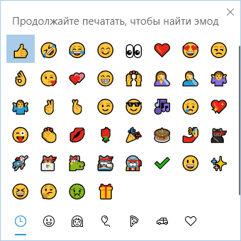 Панель эмодзи Windows 10