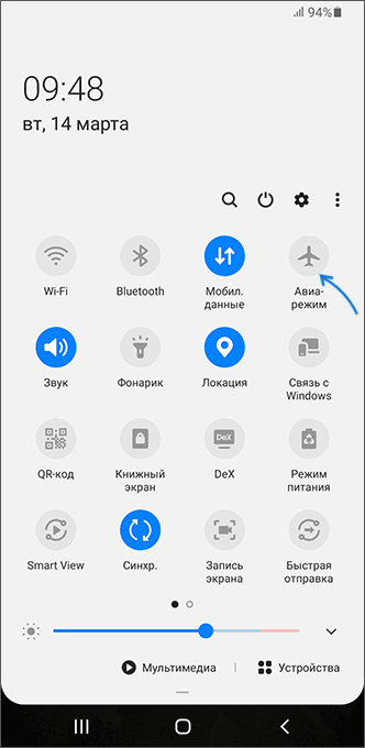 Включить Авиа-режим на Android