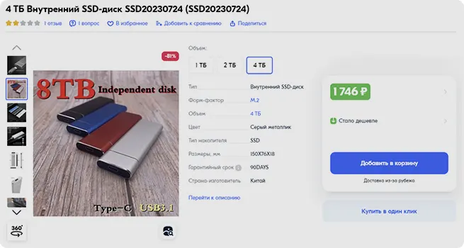 Validrive