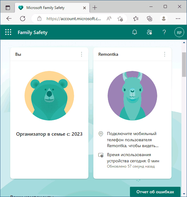 Управление Family Safety на сайте Майкрософт