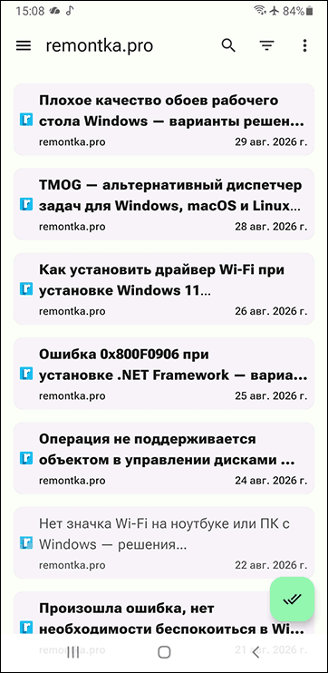 Приложение Feeder на Android