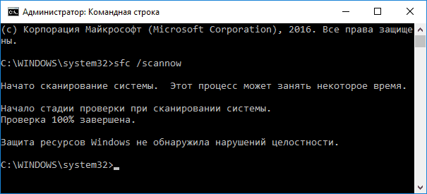 Программы для исправления ошибок Windows 10, 8.1 и Windows 7
